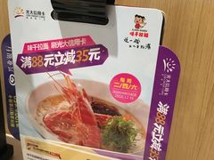 -味千拉面(双井店)