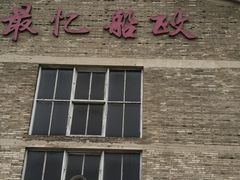 -中国船政文化博物馆