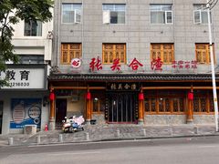 -张关合渣(朱家坳店)