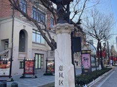 -天津意大利风情旅游区