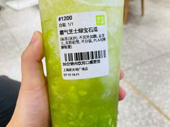 霸气绿宝石瓜-奈雪的茶(新天地广场PRO店)