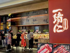 -一绪に和牛寿喜烧(罗湖益田假日店)