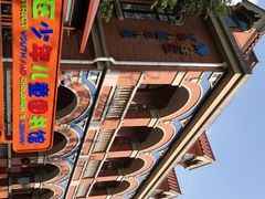 -静安区少年儿童图书馆(康定东路)