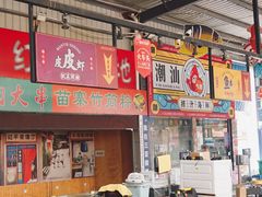 -三亚火车头万人海鲜广场