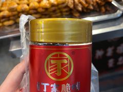 -丁家脆哨(民生路店)