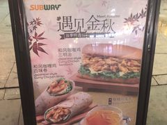 -赛百味SUBWAY(奥城店)