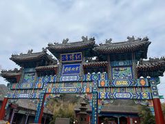-红螺寺