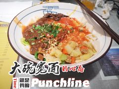 -大嘻咹biangbiang面(历史博物馆店)