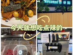 -拿渡麻辣香锅(龙旗购物中心店)