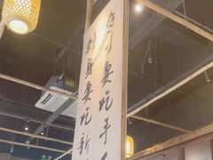 -林妈妈村·日式料理(宝山万达店)