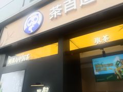 -茶百道(春熙路银石广场店)