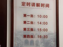 -上海孙中山故居纪念馆