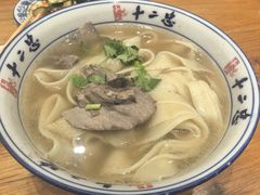 -十二忠手拉面(燎原街店)