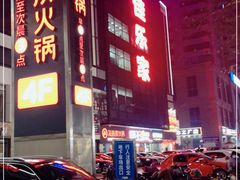 -佳乐家(新华店)