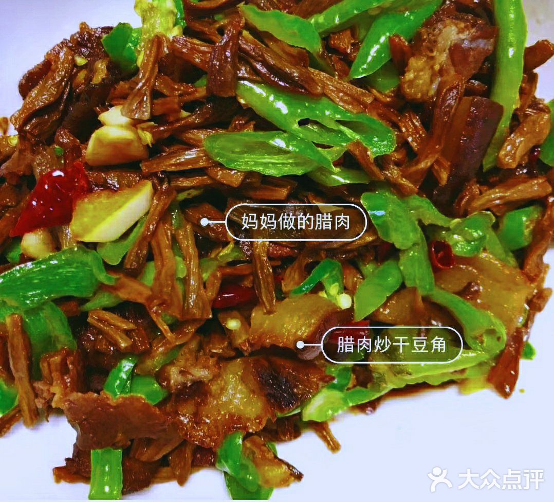 15臘肉炒幹豆角 是媽媽的味道呀 拿出家裡自制的臘