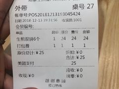 账单-陈家生煎(世茂双子塔店)