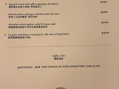 菜单-COVA 餅店及餐廳(太古广场店)