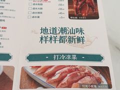 -海门鱼仔·潮汕味(东圃店)