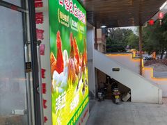 -古榕农庄·桑拿簸箕菜·招牌泥焗鸡(清远长隆店)