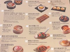 -美心·翠园(港汇恒隆广场店)