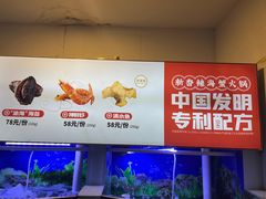 -七欣天香辣蟹火锅(上海银亿滨江店)