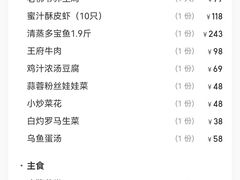 -惠丰堂饭庄·烤鸭·京味菜(民族大学店)
