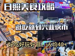 -大学城夜市