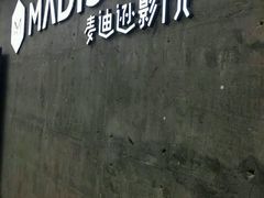 -德信影城(万泰城店)