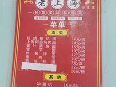 -食惠里小笼包面馆(越秀店)