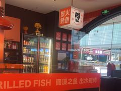 -闻溪有渔·活鱼现烤才好吃(太仓万达店)