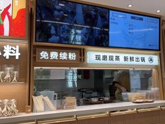 -小满手工粉(北京富力广场店)