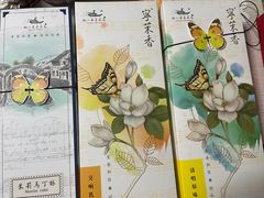 -好一朵茉莉花(老门东店)