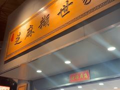 -芝麻糊世家(西华店)
