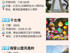 -后海村