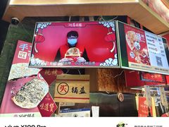 -阿甘锅盔(合生汇购物中心店)