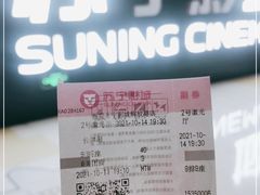 -苏宁影城