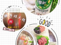 -朱氏胖子烂火锅(洪崖洞店)