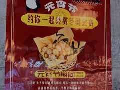 -馬伍旺川菜(江北虹悦城店)