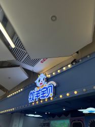 -牧羊宝贝(北京路天河城店)