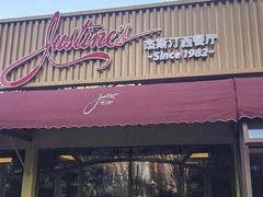 -北京建国饭店杰斯汀法餐厅