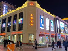 -中国照相馆(王府井店)