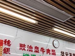 -穗银肠粉店(东川路店)