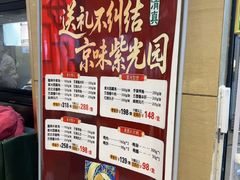 -紫光园(燕郊总店)