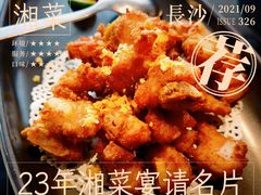 金牌蒜香骨-冰火楼(梦泽园店)