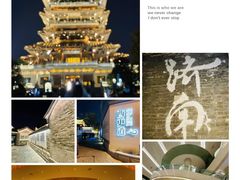 -济南喜来登酒店