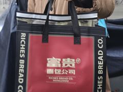 -富贵面包公司(运河店)