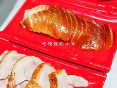 羲和烤鸭-羲和雅苑•北京烤鸭(吴中路万象城店)