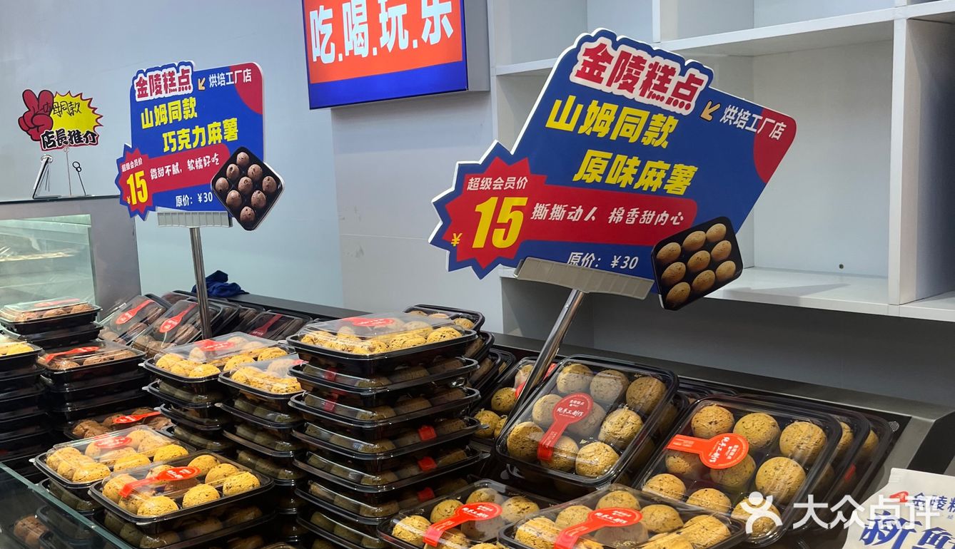 烘培工厂店，就在明瓦廊