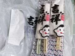 -吉祥馄饨(上海斜土店)