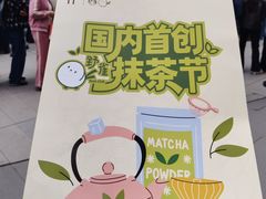 -成都银泰中心in99